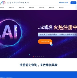 国外域名注册-海外商标注册-国外专利申请-海域云品牌保护