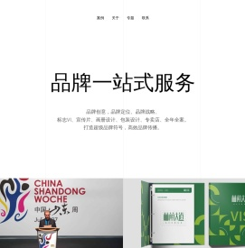 瑞策品牌咨询与设计-红鹿角设计-专业品牌设计公司