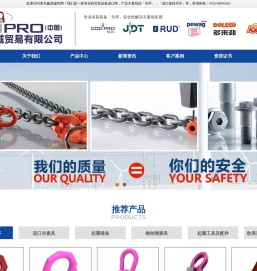吊环_进口旋转吊环_路德RUD吊环_Codipro吊环-青岛鑫源诚首页