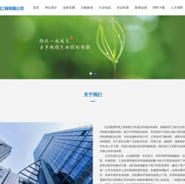 北京晟源环境工程有限公司