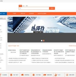 商机导航 - 免费的产品推广网站