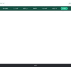 上海东方介入影像研究所