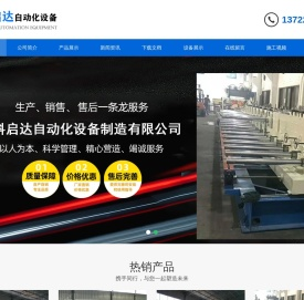 全自动桥架成型机,全自动盖板机,冲孔机,全自动电缆桥架设备-霸州市智科启达自动化设备制造有限公司