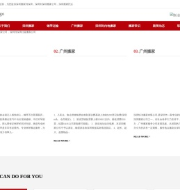 深圳搬家到深圳-深圳到深圳搬家公司-深圳到深圳往返搬家公司-深圳快冶搬家有限公司