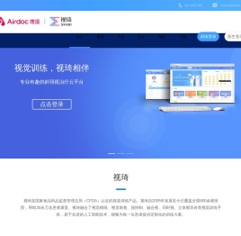 视琦官网_弱视训练_视觉训练