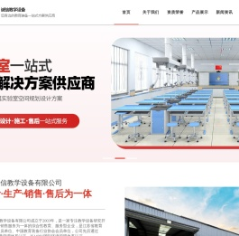 江苏教学设备,诚信教学设备,江苏省诚信教学设备有限公司