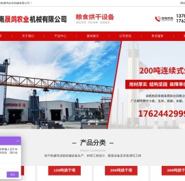 河南晟鸿农业机械有限公司