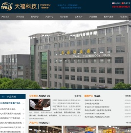 龙门剪,剪切机,龙门剪切机,液压废金属打包机,汽车打包机,屑并机,江阴天福科技
