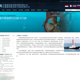 舵桨,全回转推进器,全回转拖轮,全回转螺旋桨-无锡瑞风船用推进器有限公司