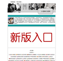 小语种口语网官方网站(tukkk.com)|小语种学习网站|76种小语种学习|小语种自学