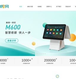 排队网官方网站-零售,餐饮SaaS,超市收银系统,便利店收银系统,小程序扫码点餐,会员营销,排队叫号,点餐机,收银机,AI秤