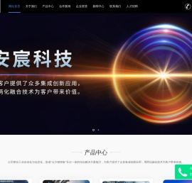 上海安宸-工业智能化解决方案-智慧安防系统-信息安全