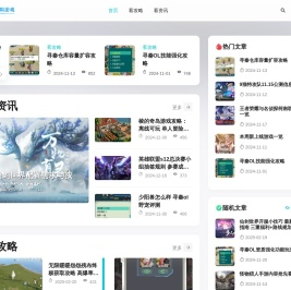小米粒游戏网_玩游戏找攻略就来这里