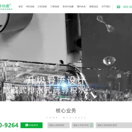 三维动画制作，MG动画制作，flash动画制作，2.5D动画，宣传片制作，视频拍摄制作服务