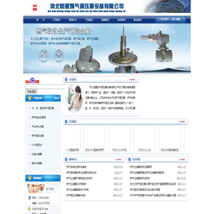 燃气调压器｜燃气过滤器｜燃气调压设备｜燃气调压站｜燃气调压箱｜燃气放散阀｜燃气调压阀设备｜枣强燃气调压器-河北恒星燃气调压器设备有限公司