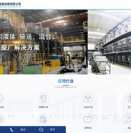 江苏汉铭智能科技有限公司|自动化配料系统|粉体输送系统