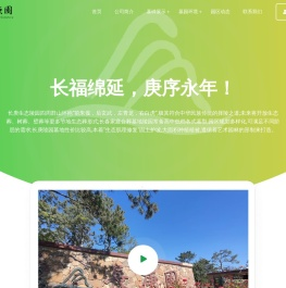 长春墓园_长春墓地_长春公墓 - 长春长庚生态陵园
