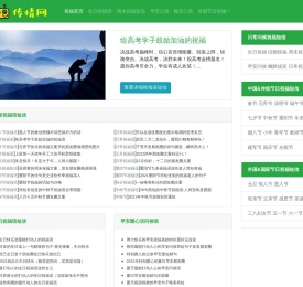 祝福语大全站-传情网短信之家