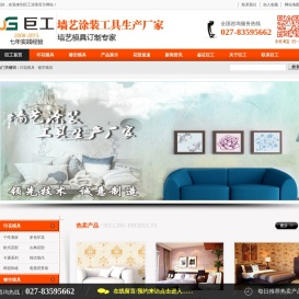 巨工涂装，墙艺模具真专家，专业液体壁纸模具，镂空模具生产厂家。