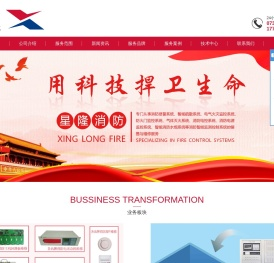 消防双电源切换装置维修-报警主机回路板维修-消防设备回收-湖南星隆消防科技有限公司