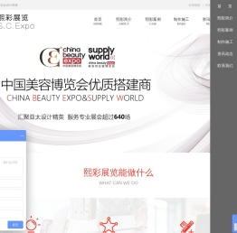 美博会展台设计搭建|展厅设计装修|上海展台搭建设计公司|熙彩展览