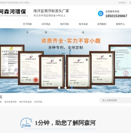 海洋环境监测浮标厂家-苏州阿森河