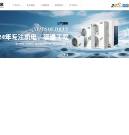 盛腾暖通，别墅中央空调，商用中央空调，约克中央空调，约克中央空调四川总代理，