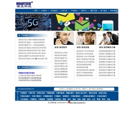 短信群发,短信设备-诺亚科技