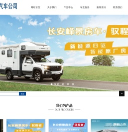 重庆长安专用汽车有限公司