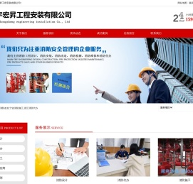 宁波消防施工_宁波消防改造_宁波消防代办_浙江宇宏昇工程安装有限公司