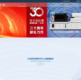质谱检测设备_生化检测试剂盒_质谱检测试剂盒-华大吉比爱