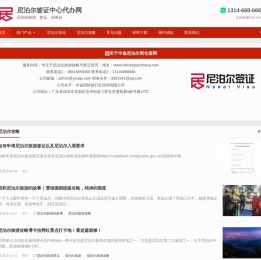 尼泊尔-尼泊尔签证-尼泊尔旅游-尼泊尔业务办理报价攻略中心