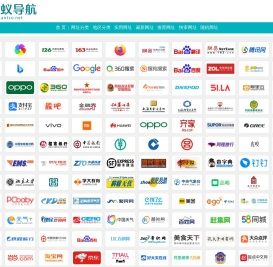 蚂蚁导航-蚂蚁网址导航,精选网站名录,绿色网址导航,实用网站大全