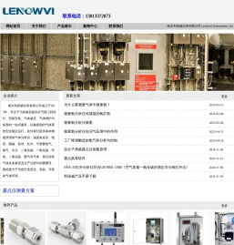 氢气分析仪_实验室气路_露点仪_天然气露点仪_南京利诺威仪表有限公司