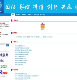 首页 - 福州牧丰生物科技有限公司 - 用牧丰团队和技术，为养猪人造福