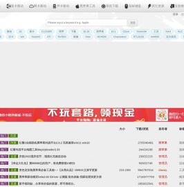 黑苹果驱动之家 - 您身边的黑苹果电脑专家 | 专注黑苹果驱动下载 | 黑苹果安装教程 | 黑苹果系统下载 | 黑苹果工具下载
