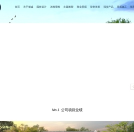 哈尔滨园林景观设计_黑龙江园林设计公司_哈尔滨园林绿化设计工程施工 - 瀚诚园林景观工程公司