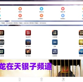 小雪代售游戏账号交易_官网地址 https://www.xxds777.com