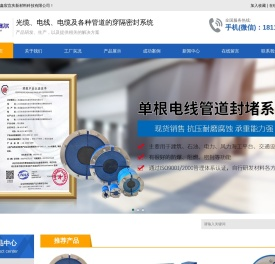 南通鑫宸宜庆新材料科技有限公司