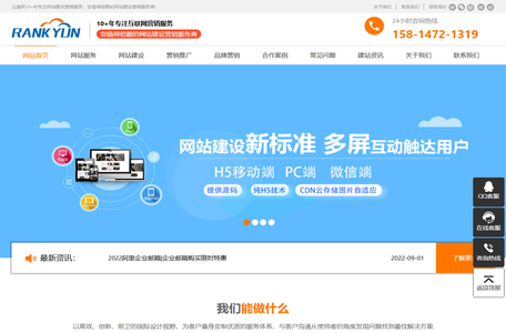 云逸网10+年网站建设营销服务 - 深圳SEO,抖音短视频营销,深圳网站建设公司,深圳市云逸电子商务有限公司
