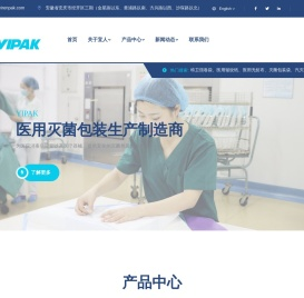 安庆市宜人纸塑包装材料有限公司