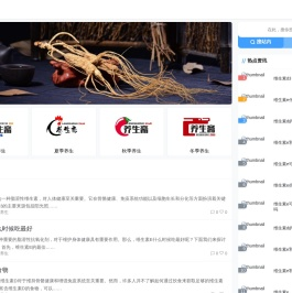 养生斋 - 焦虑症的表现-茶叶的功效与作用-党参-尿酸-马齿苋-脑梗的症状-维生素e-维生素b-怀孕初期症状