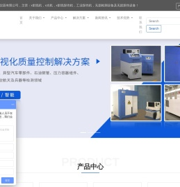无损探伤检测设备-工业x射线探伤机-工业x光机-丹东锐新射线仪器