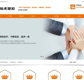 抗疲劳防静电地垫|江苏滑轮椅垫|地毯保护垫|大草门垫厂家|江苏防滑地垫生产厂家|泰州市瑞虎塑胶有限公司