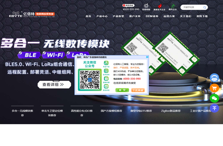串口服务器_数传电台_4G DTU_遥控开关_LoRa/ZigBee/WiFi/蓝牙模块-成都亿佰特电子科技有限公司官网