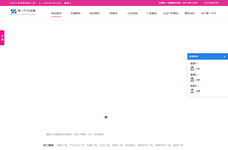 地铁广告-机场广告-高铁电梯户外广告投放-第一户外传媒