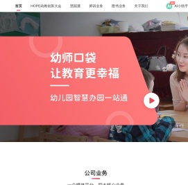 幼师口袋 | 幼儿教师的资源百宝袋