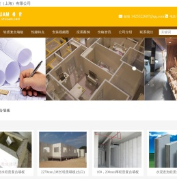 聚苯颗粒水泥复合墙板-轻质复合墙板-轻质隔墙板-希肯建筑科技（上海）有限公司