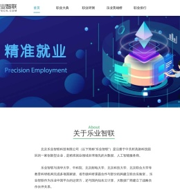 乐业智联首页