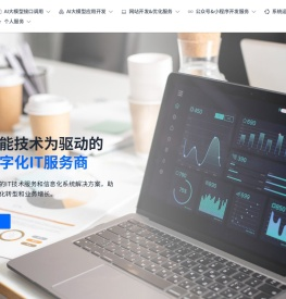 字点科技 - 以AI智能技术为驱动的企业数字化IT服务商